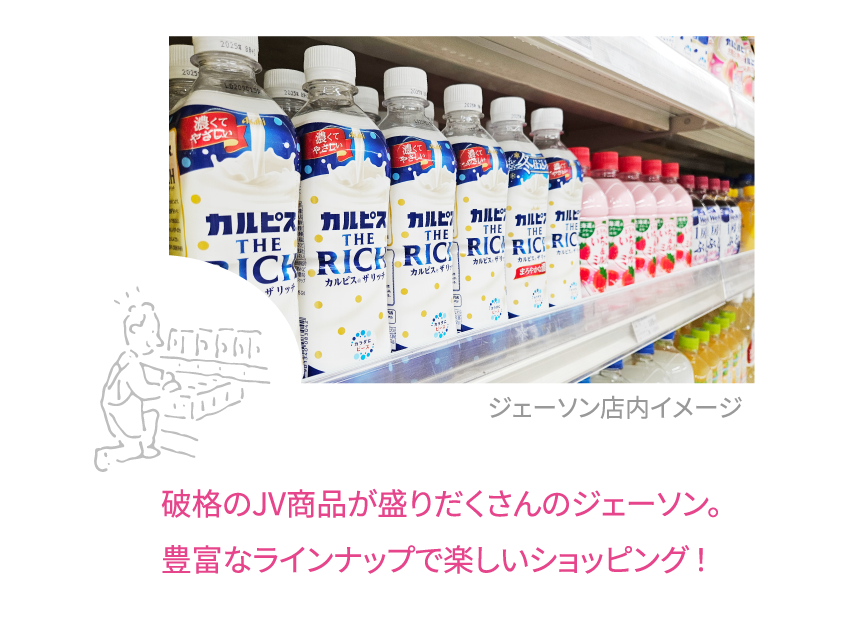 店内ドリンク