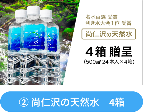尚仁沢