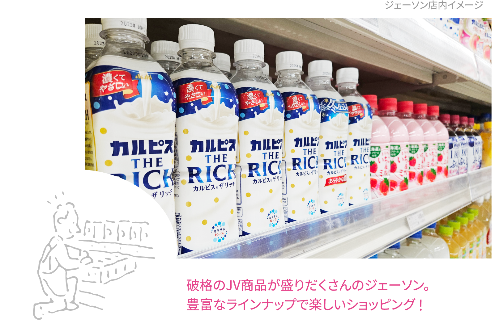 店内ドリンク