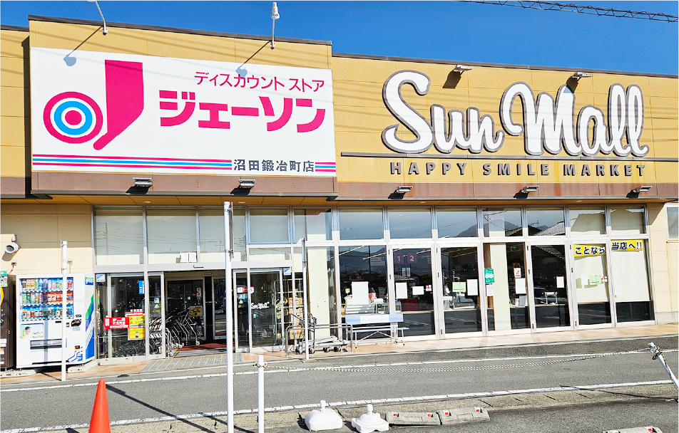 サンモール