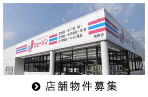 株式会社ジェーソン