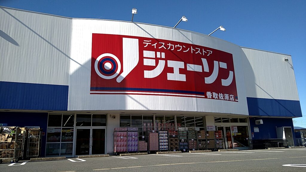 店舗詳細 香取佐原店 ジェーソン