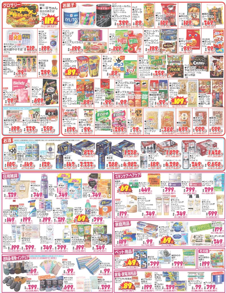 1月21日号 | ジェーソン