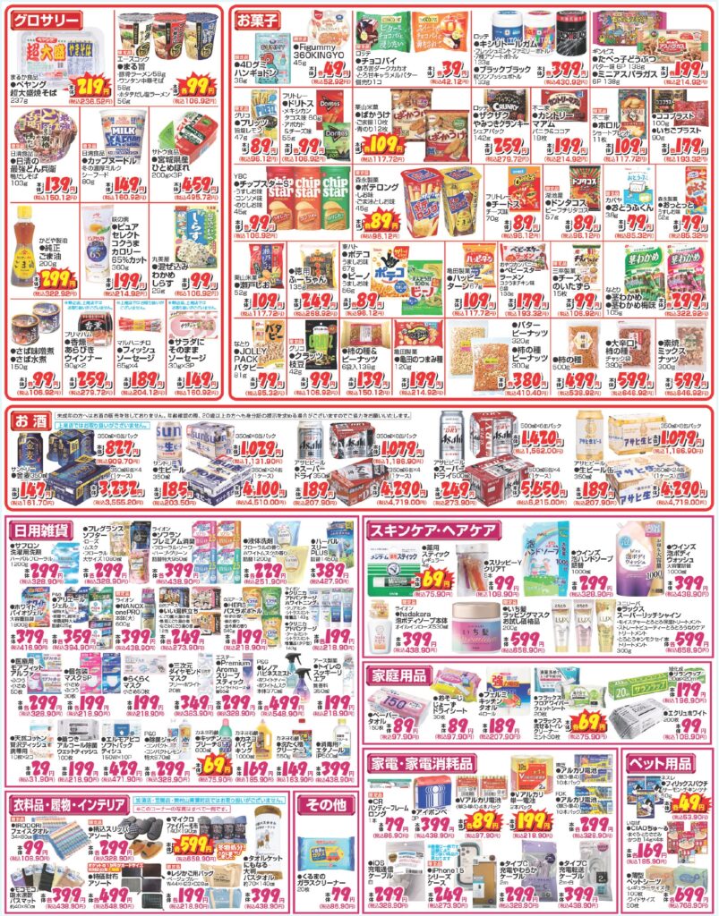 2月18日号 | ジェーソン