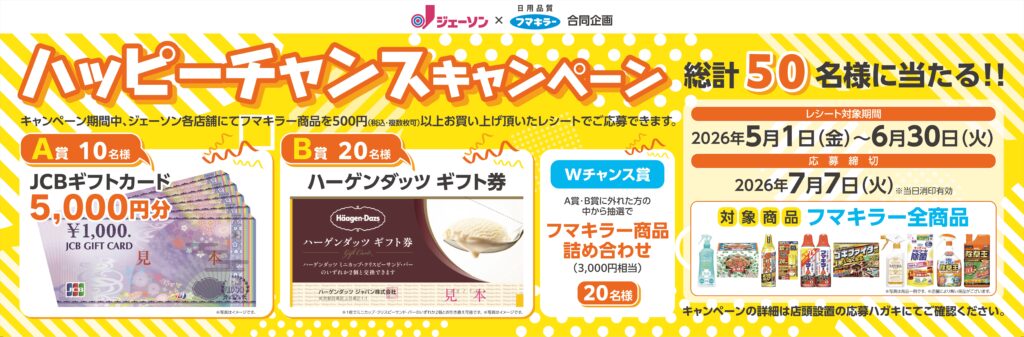 super junior LUX 当たるキャンペーン景品　イェソン NEWS | SUPER JUNIOR（スーパージュニア）JAPAN OFFICIAL WEBSITE